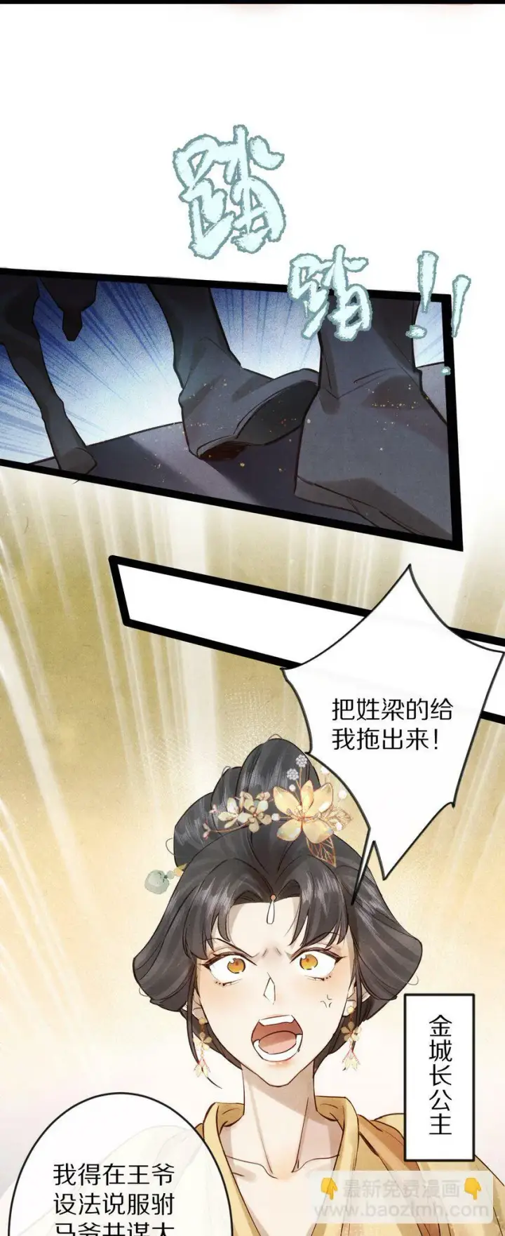 《杀掉男主的一千次尝试》014 只是狗咬狗啦~！图15