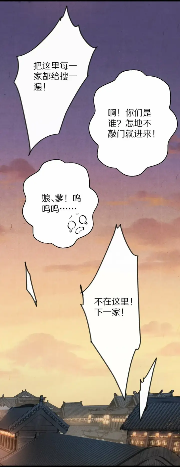 《杀掉男主的一千次尝试》014 只是狗咬狗啦~！图18