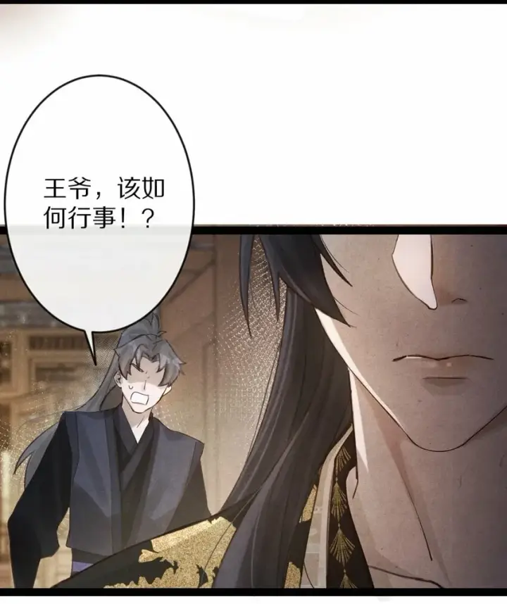 《杀掉男主的一千次尝试》014 只是狗咬狗啦~！图19