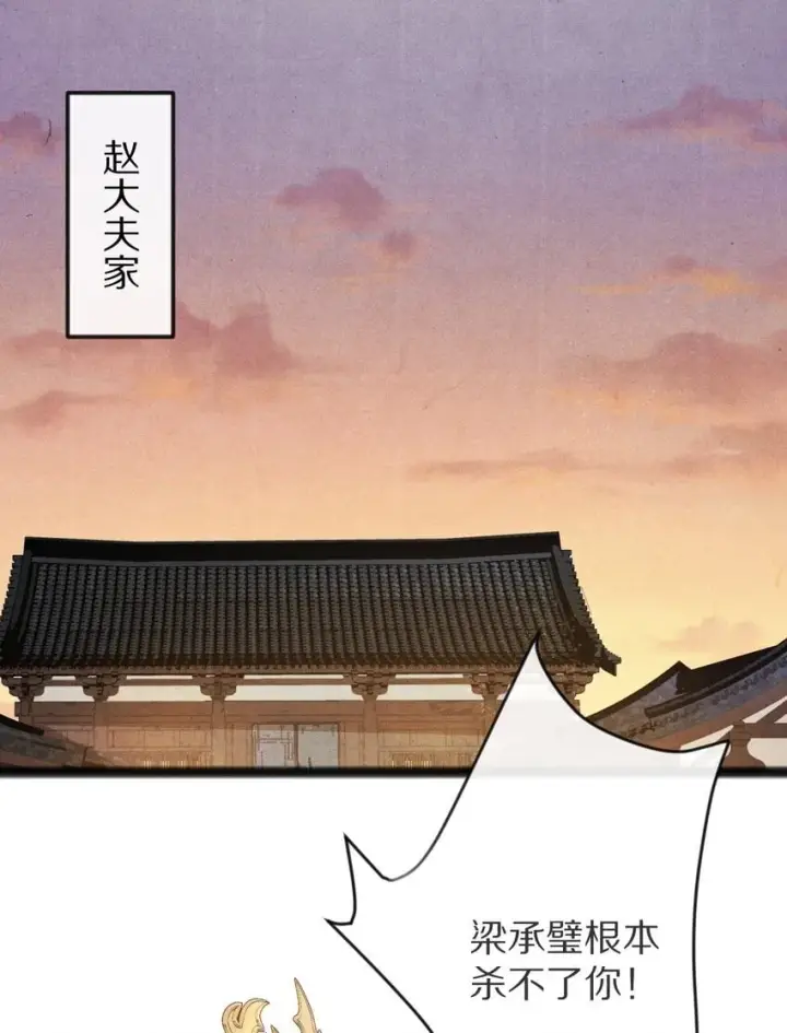 《杀掉男主的一千次尝试》014 只是狗咬狗啦~！图2