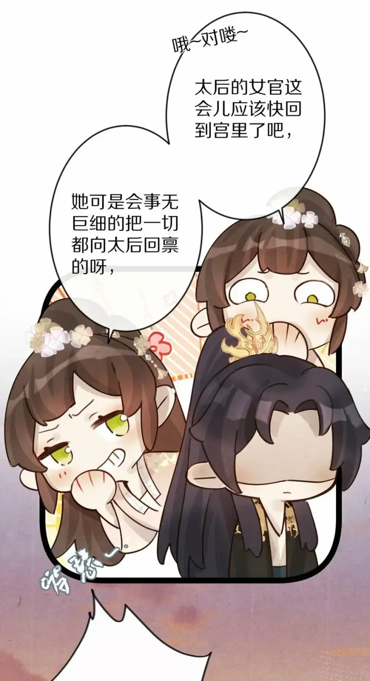 《杀掉男主的一千次尝试》014 只是狗咬狗啦~！图20