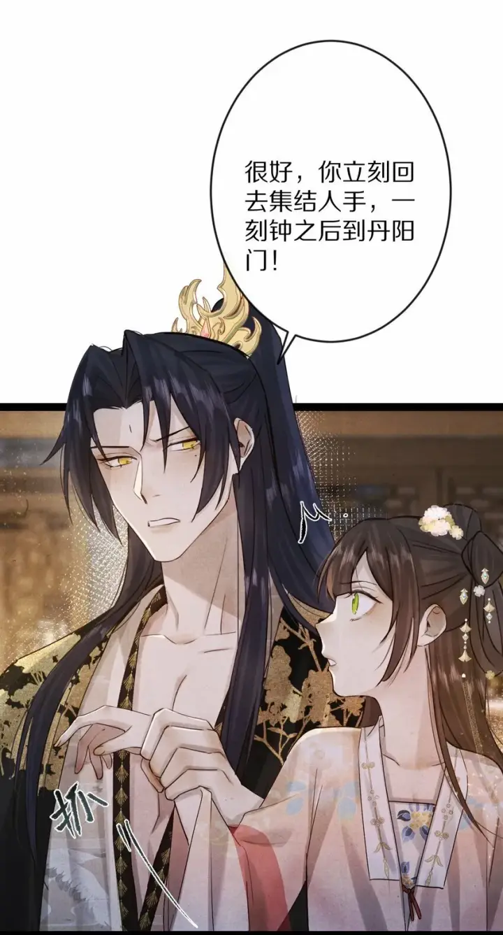 《杀掉男主的一千次尝试》014 只是狗咬狗啦~！图24