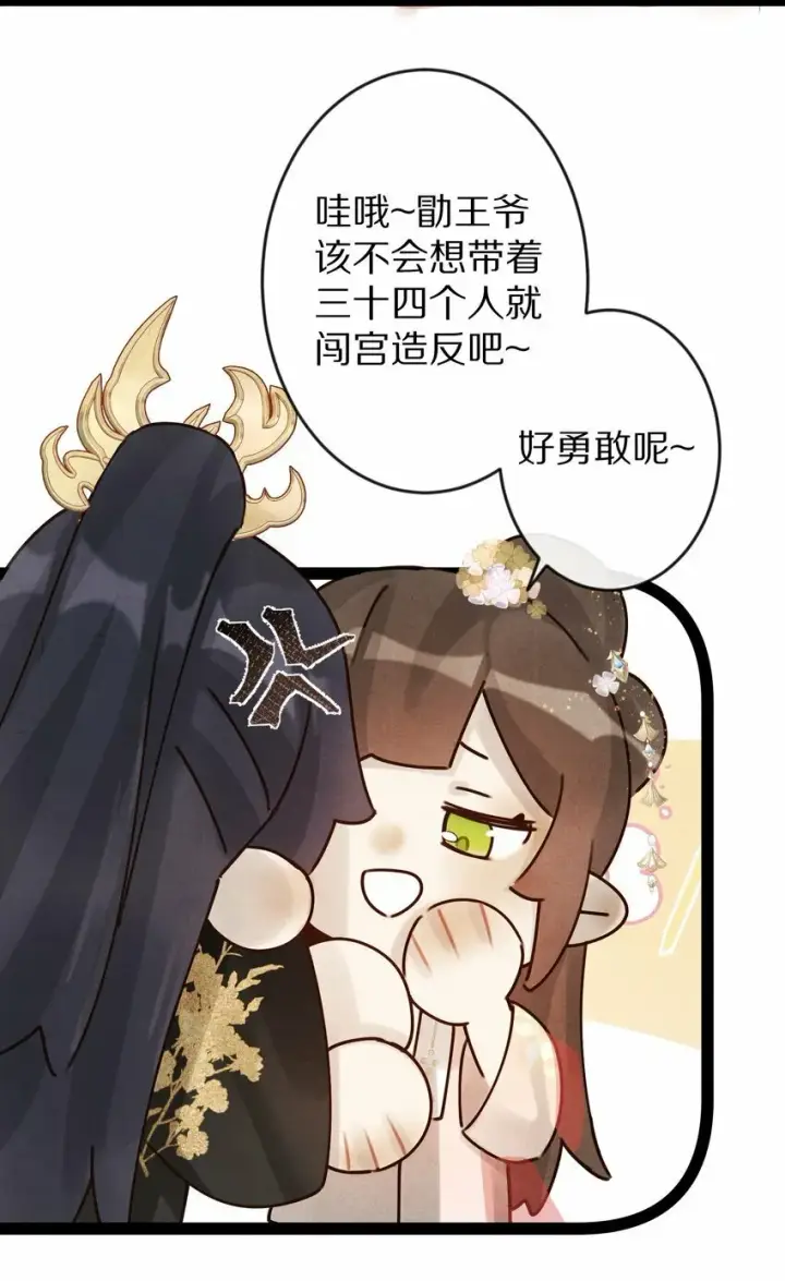 《杀掉男主的一千次尝试》014 只是狗咬狗啦~！图25