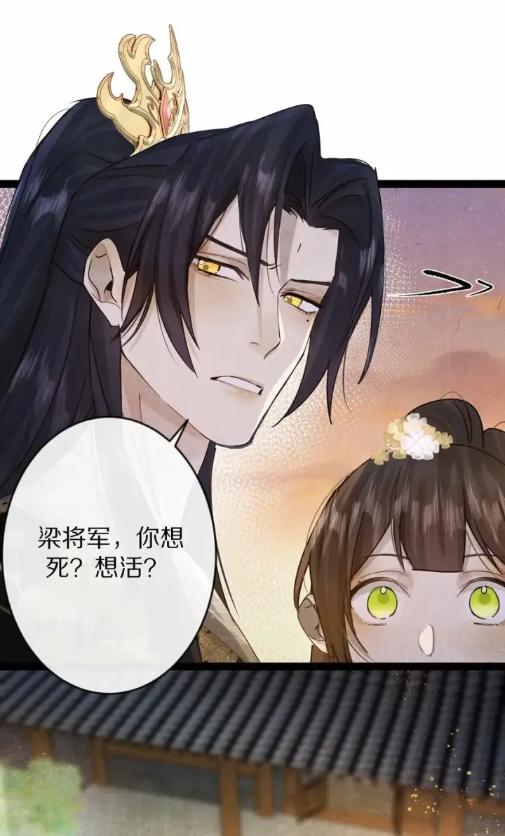 《杀掉男主的一千次尝试》014 只是狗咬狗啦~！图26