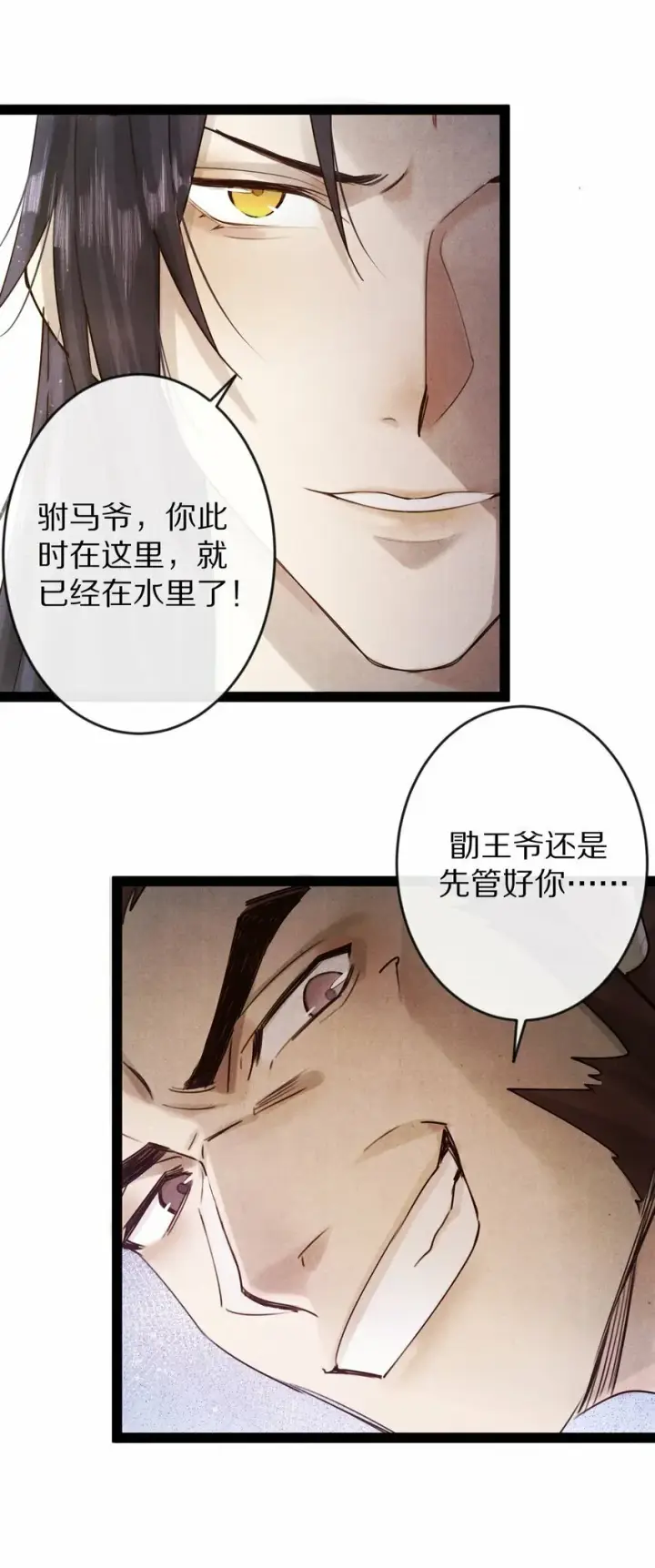 《杀掉男主的一千次尝试》014 只是狗咬狗啦~！图28