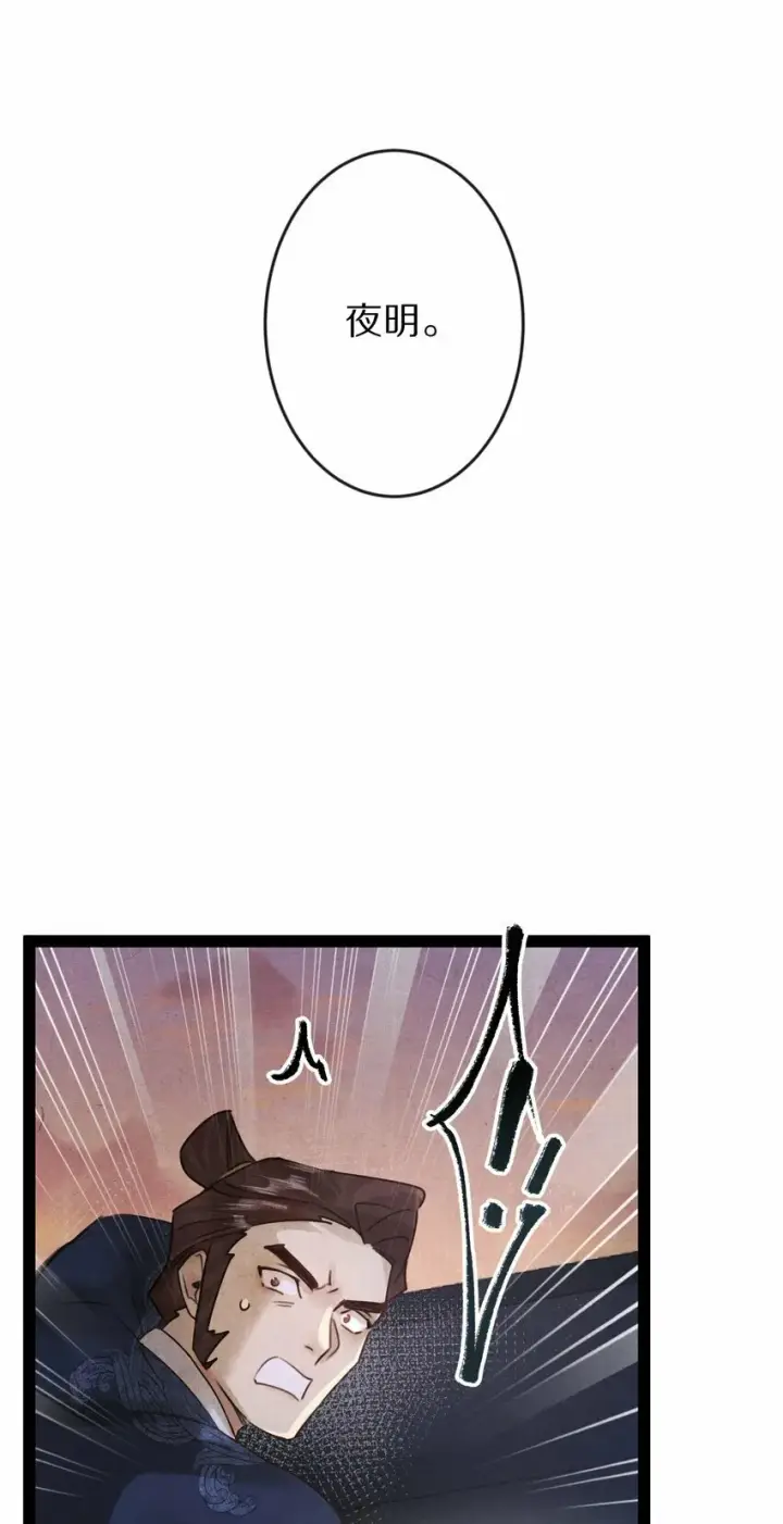 《杀掉男主的一千次尝试》014 只是狗咬狗啦~！图29