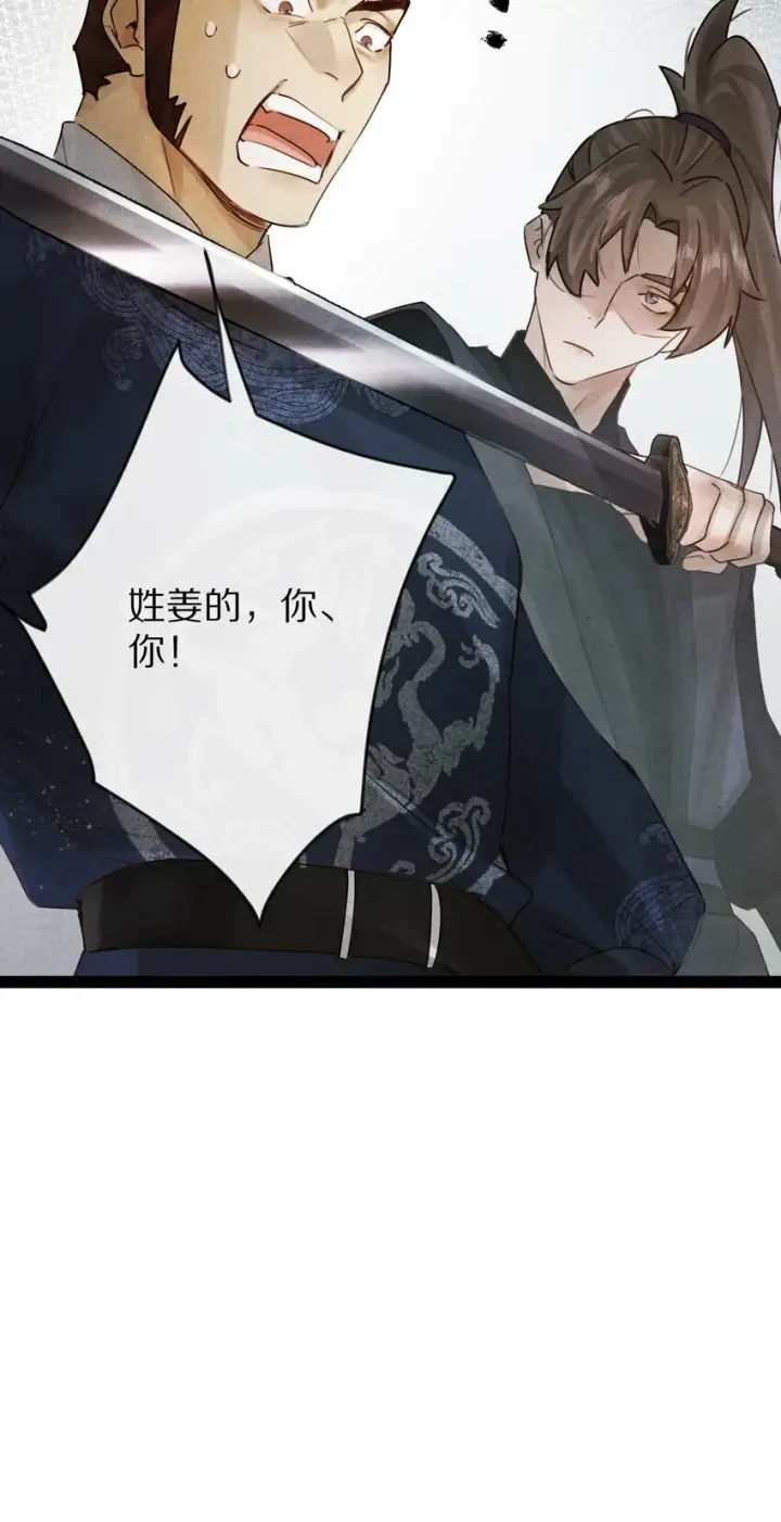 《杀掉男主的一千次尝试》014 只是狗咬狗啦~！图31