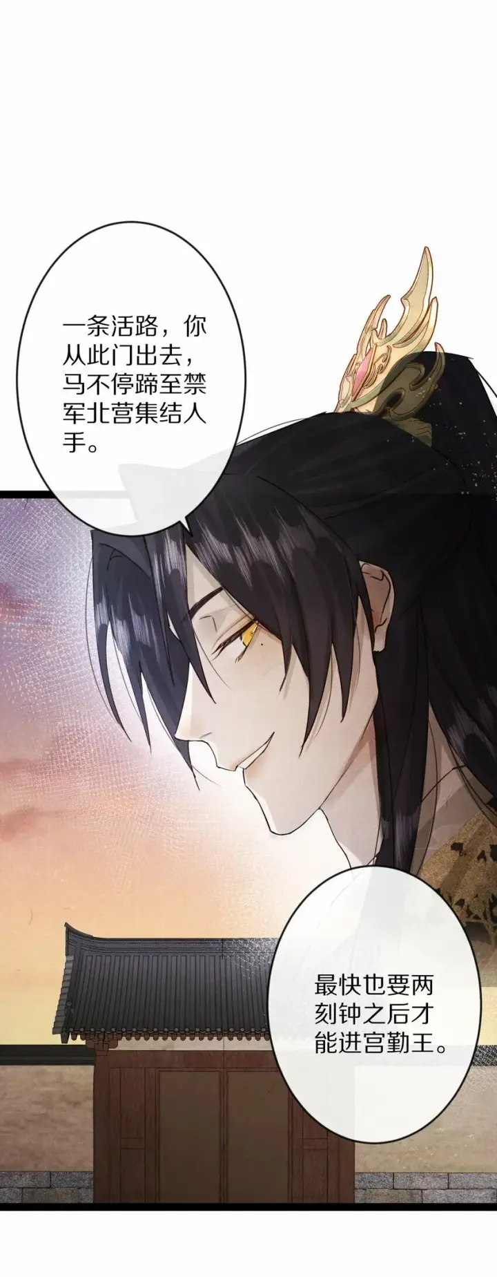 《杀掉男主的一千次尝试》014 只是狗咬狗啦~！图32
