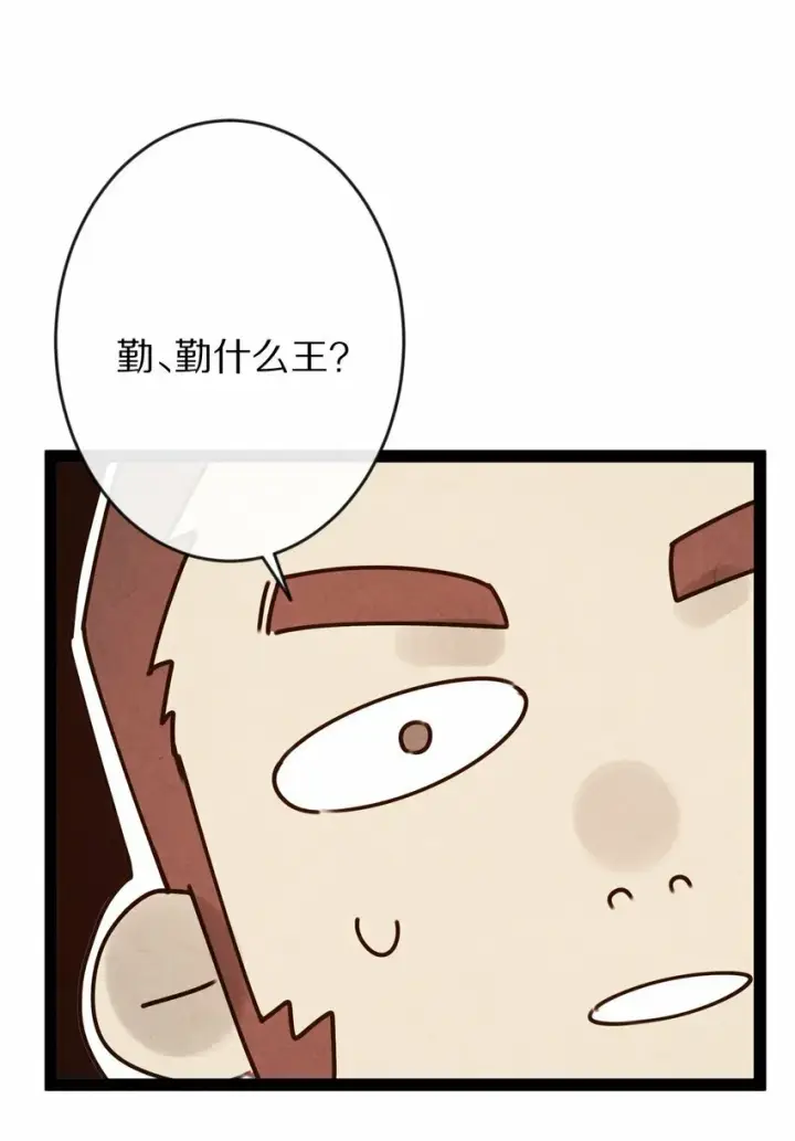 《杀掉男主的一千次尝试》014 只是狗咬狗啦~！图33