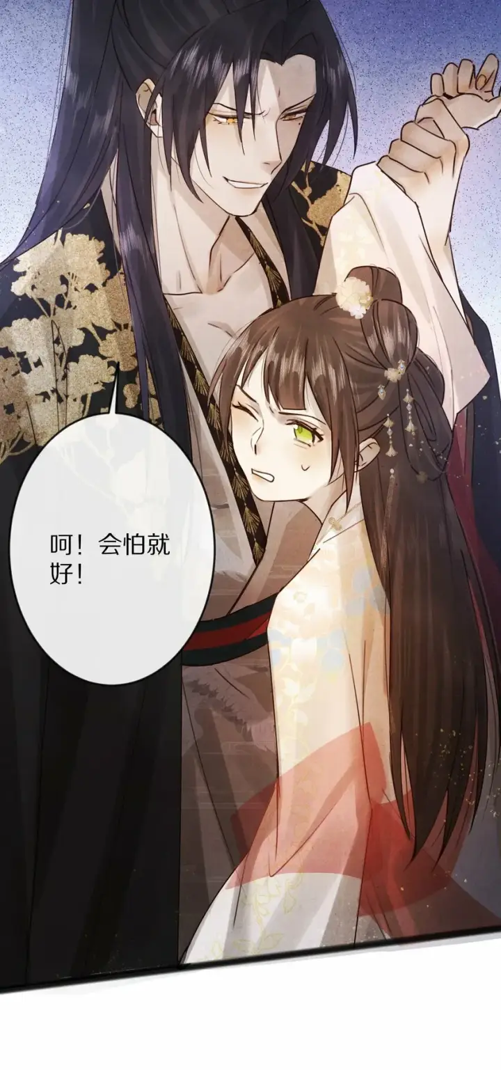 《杀掉男主的一千次尝试》014 只是狗咬狗啦~！图36