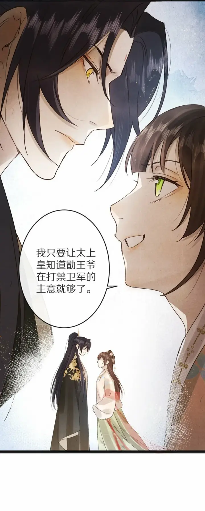 《杀掉男主的一千次尝试》014 只是狗咬狗啦~！图5