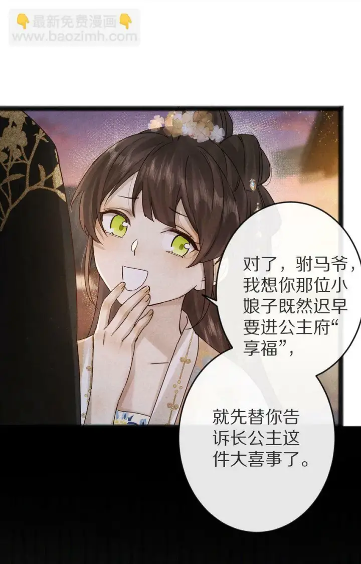《杀掉男主的一千次尝试》014 只是狗咬狗啦~！图6