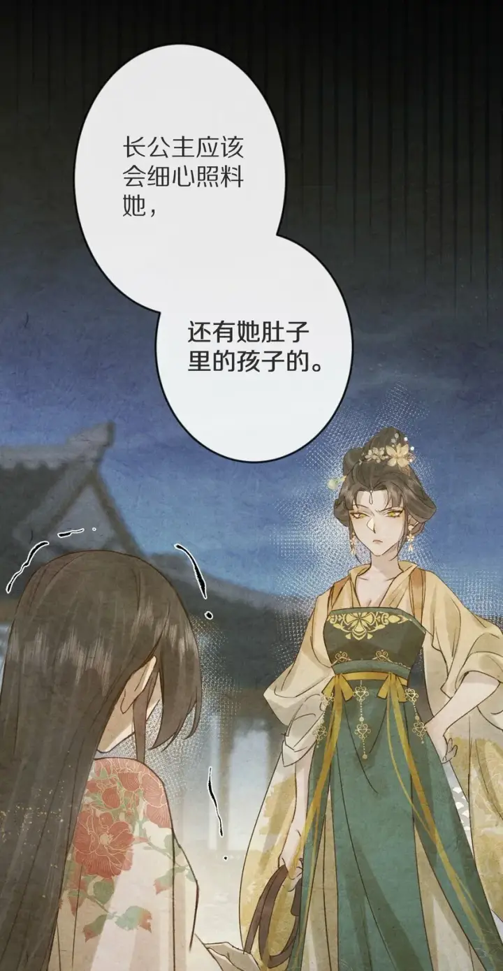 《杀掉男主的一千次尝试》014 只是狗咬狗啦~！图7