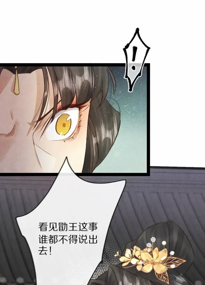 《杀掉男主的一千次尝试》015 更可怕的，还在后面！图10