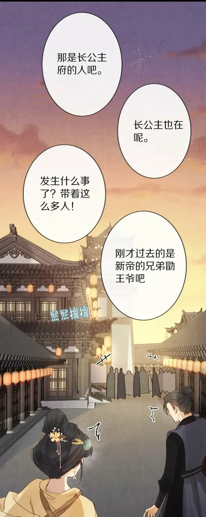 《杀掉男主的一千次尝试》015 更可怕的，还在后面！图12