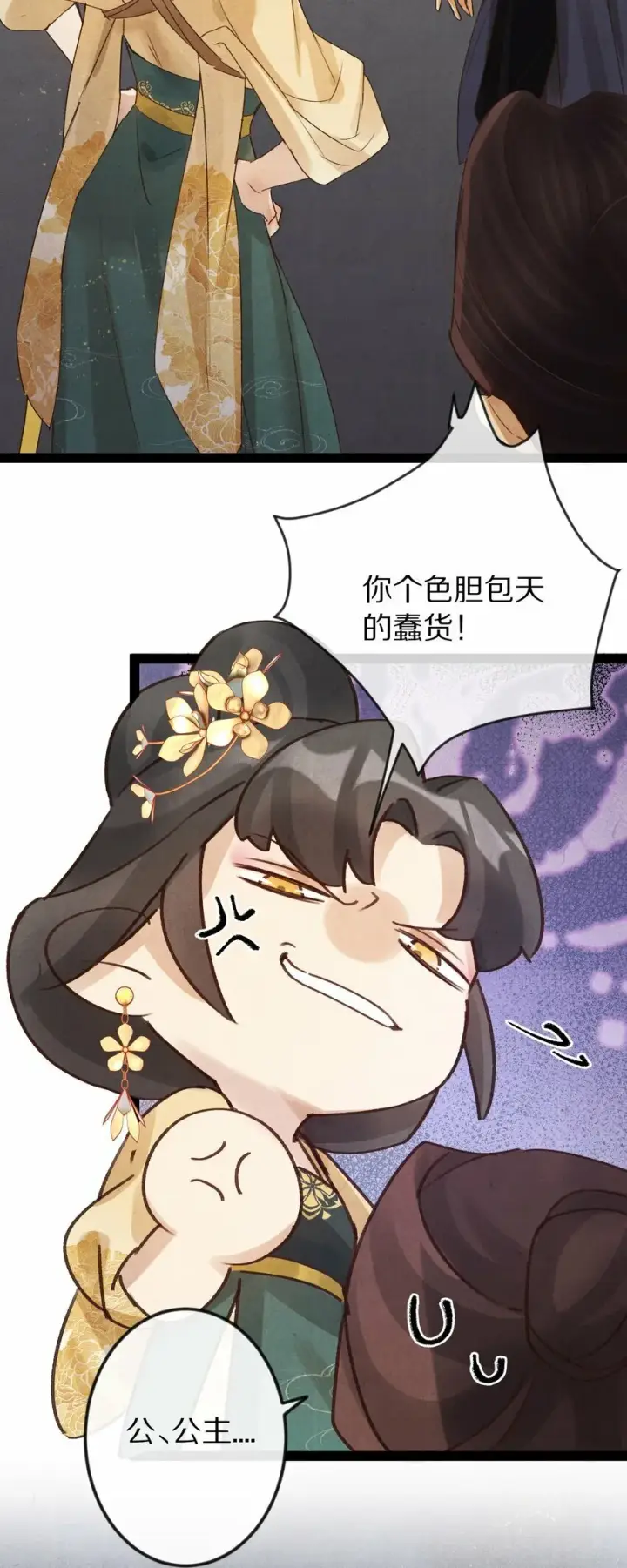 《杀掉男主的一千次尝试》015 更可怕的，还在后面！图13