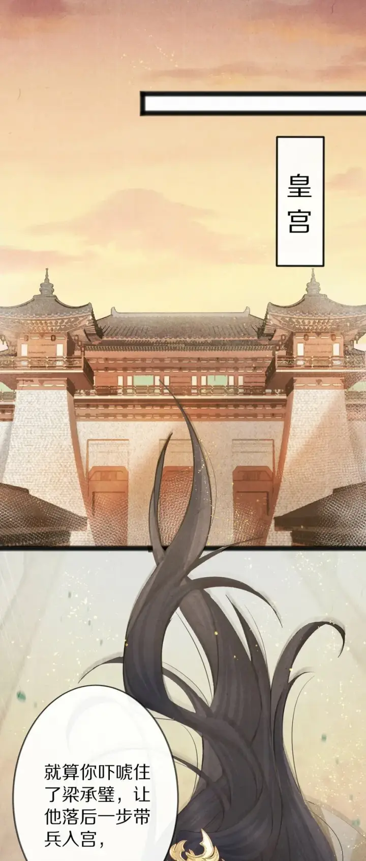 《杀掉男主的一千次尝试》015 更可怕的，还在后面！图20