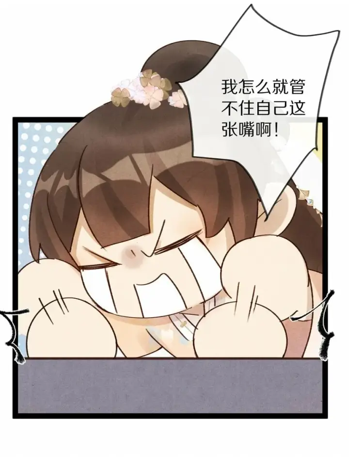 《杀掉男主的一千次尝试》015 更可怕的，还在后面！图24
