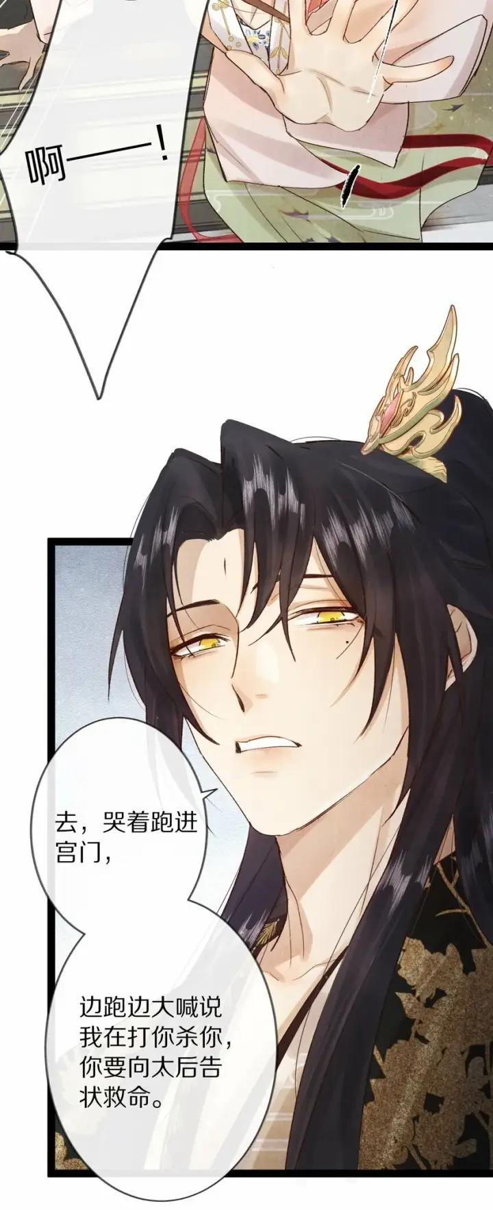 《杀掉男主的一千次尝试》015 更可怕的，还在后面！图27