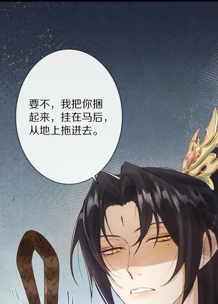 《杀掉男主的一千次尝试》015 更可怕的，还在后面！图29