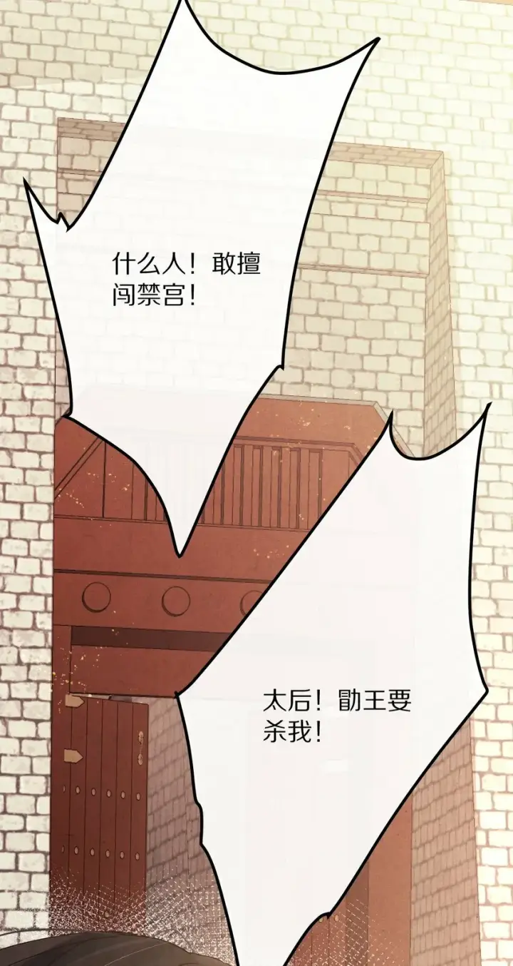 《杀掉男主的一千次尝试》015 更可怕的，还在后面！图32