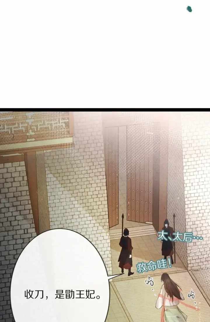 《杀掉男主的一千次尝试》015 更可怕的，还在后面！图37