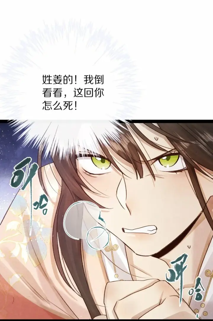 《杀掉男主的一千次尝试》015 更可怕的，还在后面！图40