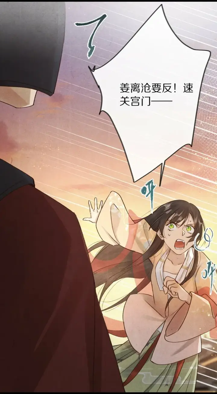 《杀掉男主的一千次尝试》015 更可怕的，还在后面！图41