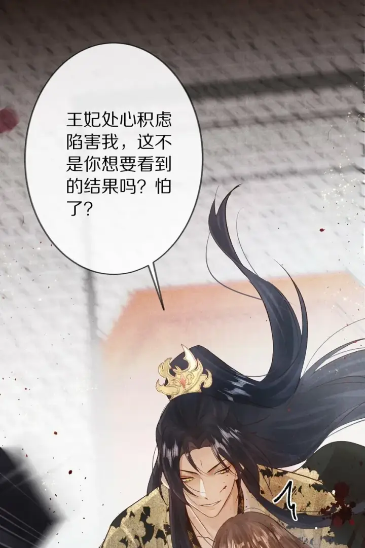 《杀掉男主的一千次尝试》015 更可怕的，还在后面！图46