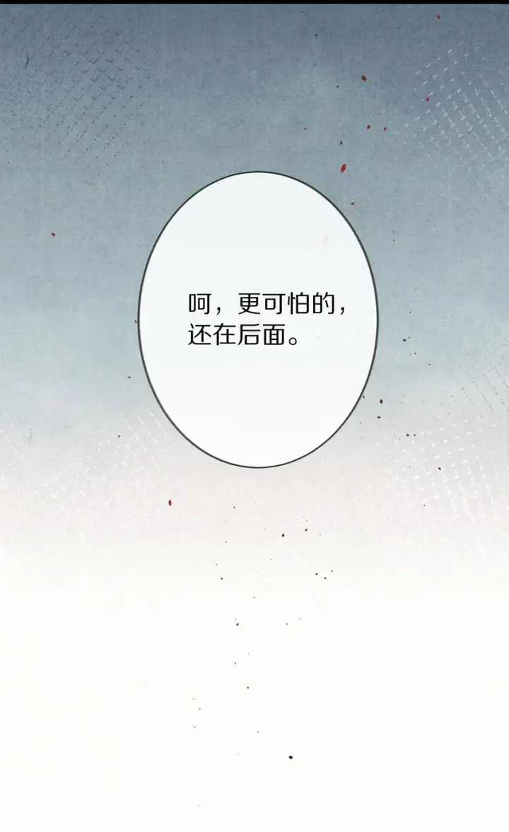 《杀掉男主的一千次尝试》015 更可怕的，还在后面！图48