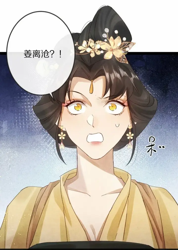 《杀掉男主的一千次尝试》015 更可怕的，还在后面！图5