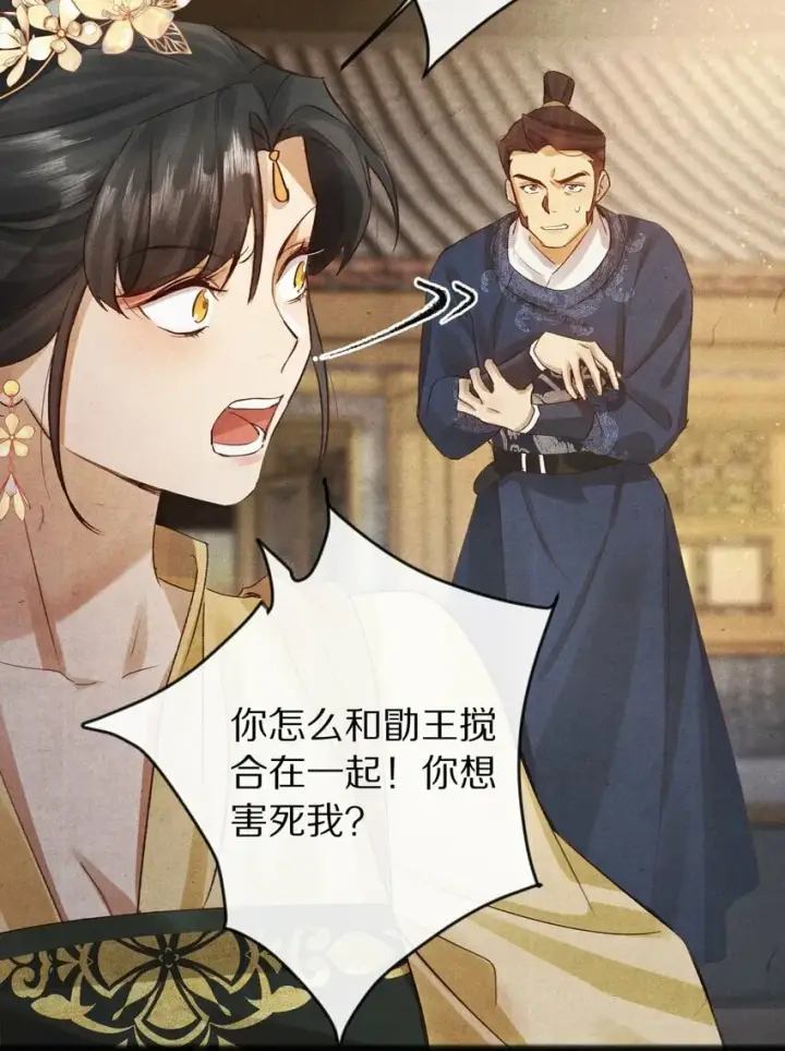 《杀掉男主的一千次尝试》015 更可怕的，还在后面！图7