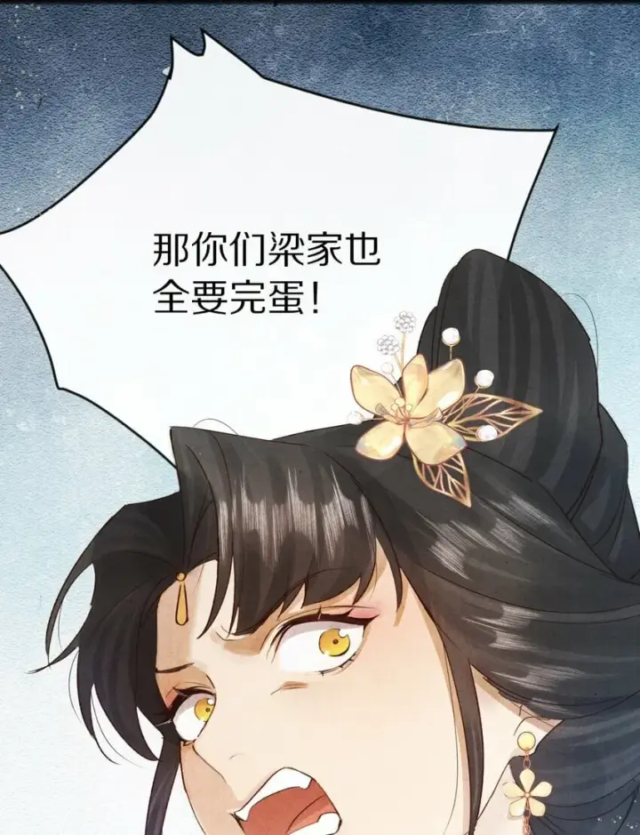 《杀掉男主的一千次尝试》015 更可怕的，还在后面！图8
