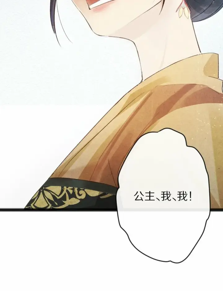 《杀掉男主的一千次尝试》015 更可怕的，还在后面！图9