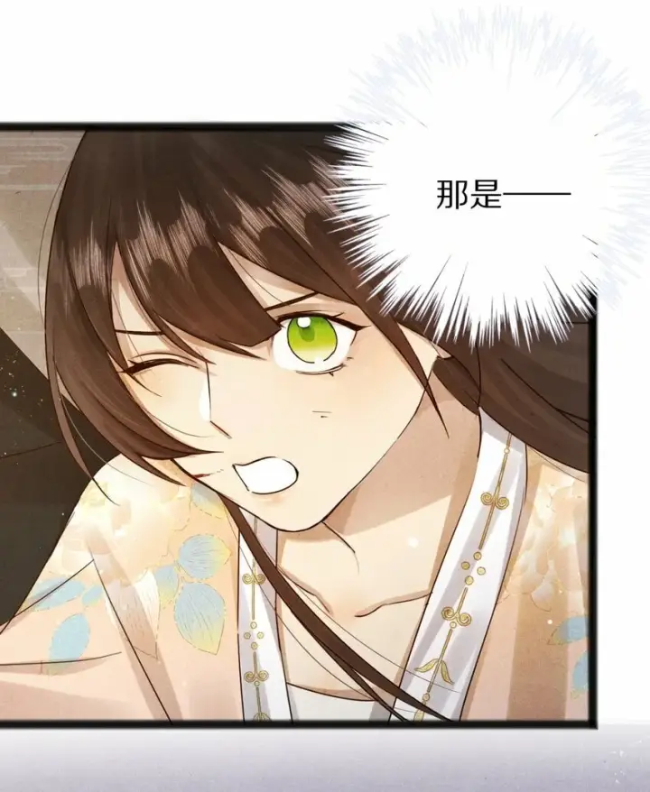《杀掉男主的一千次尝试》016 安息啊，男主。图11