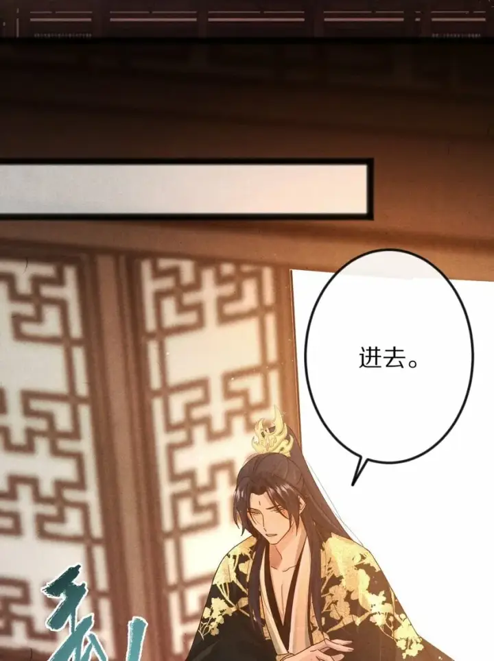 《杀掉男主的一千次尝试》016 安息啊，男主。图13