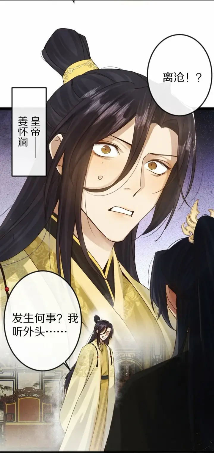 《杀掉男主的一千次尝试》016 安息啊，男主。图15