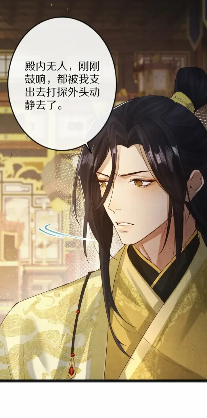 《杀掉男主的一千次尝试》016 安息啊，男主。图17