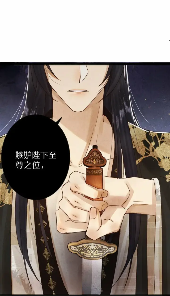 《杀掉男主的一千次尝试》016 安息啊，男主。图21