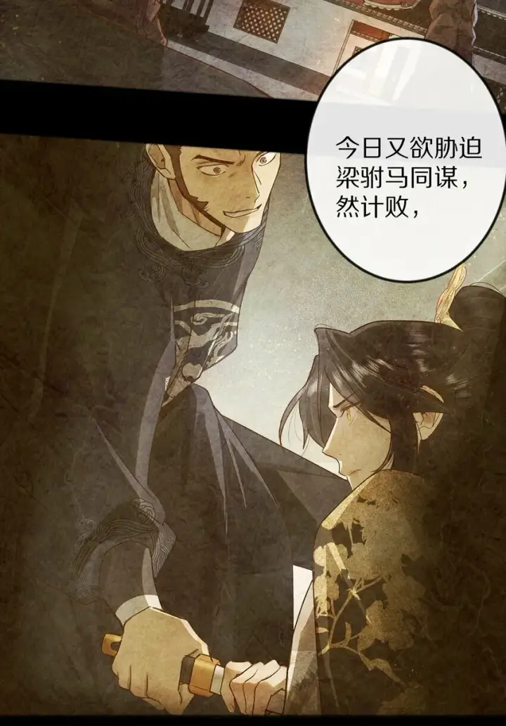 《杀掉男主的一千次尝试》016 安息啊，男主。图25