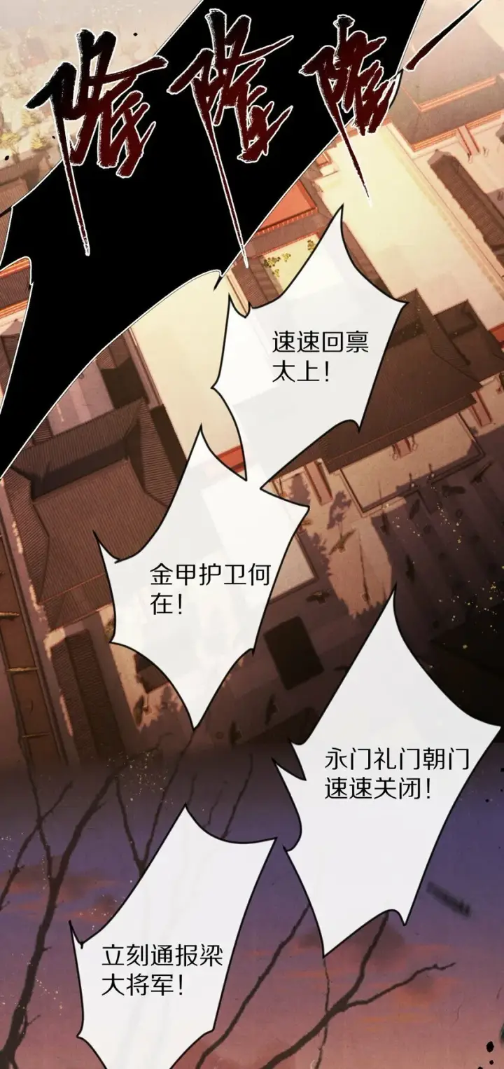 《杀掉男主的一千次尝试》016 安息啊，男主。图3