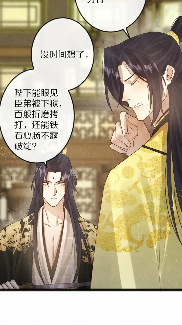 《杀掉男主的一千次尝试》016 安息啊，男主。图30
