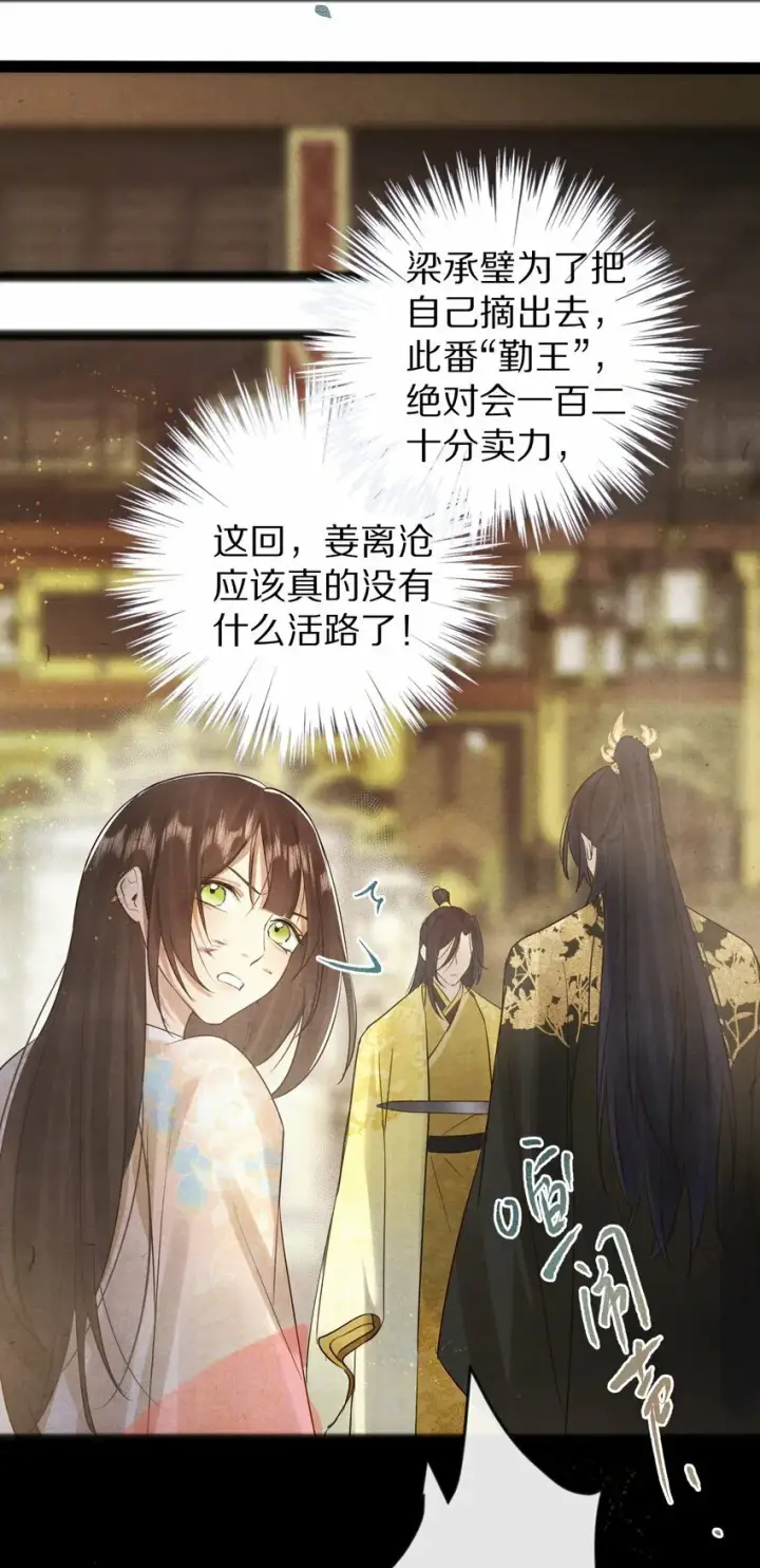 《杀掉男主的一千次尝试》016 安息啊，男主。图32