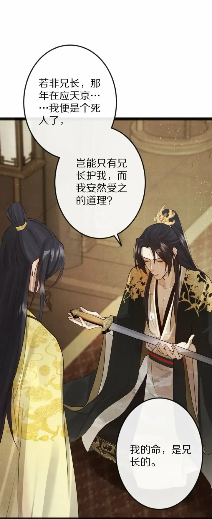 《杀掉男主的一千次尝试》016 安息啊，男主。图34
