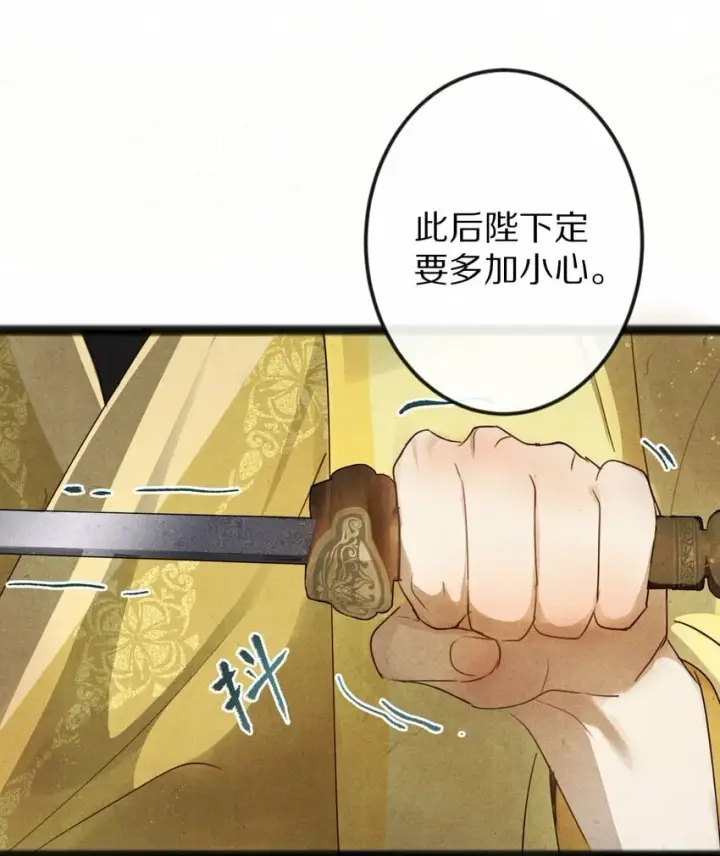 《杀掉男主的一千次尝试》016 安息啊，男主。图37