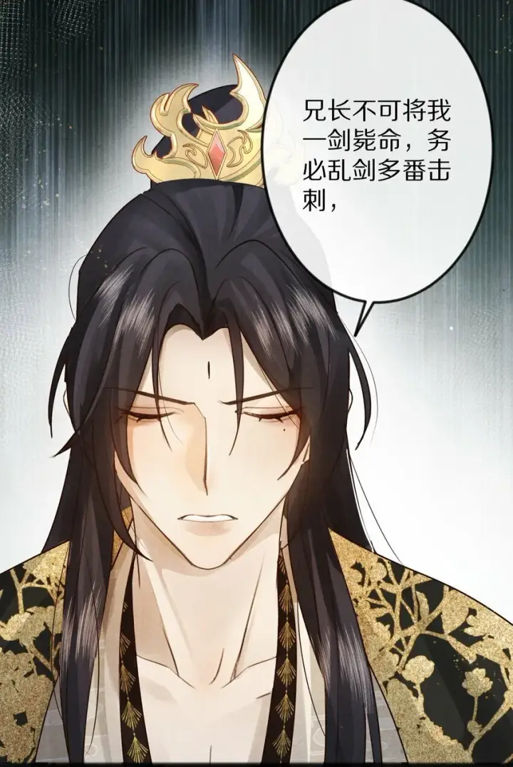 《杀掉男主的一千次尝试》016 安息啊，男主。图40