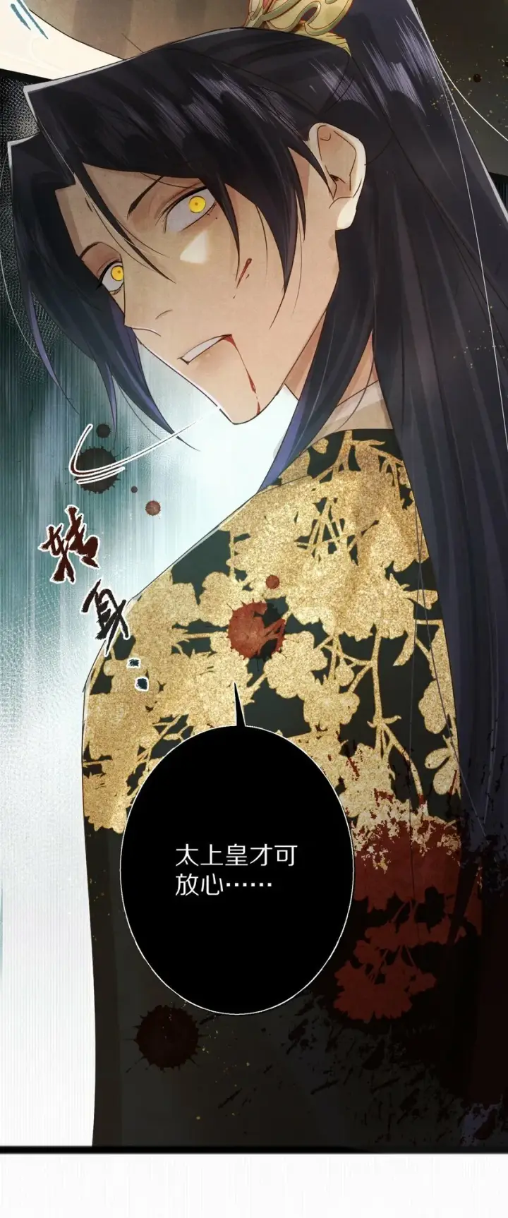 《杀掉男主的一千次尝试》016 安息啊，男主。图43