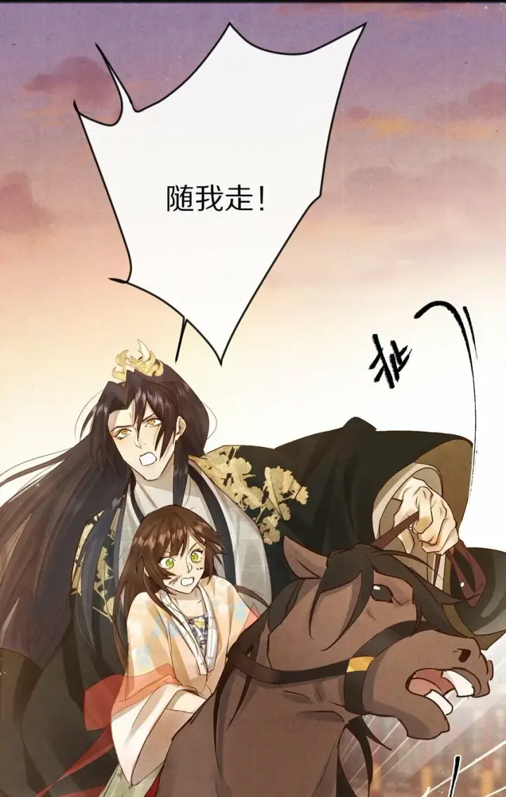 《杀掉男主的一千次尝试》016 安息啊，男主。图8