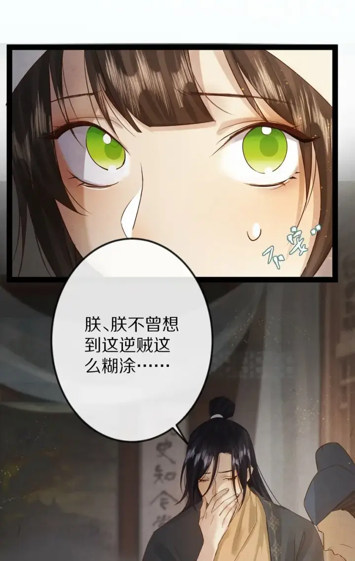 《杀掉男主的一千次尝试》017 不是给你殉情！图15