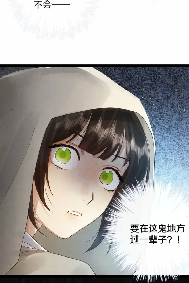 《杀掉男主的一千次尝试》017 不是给你殉情！图19